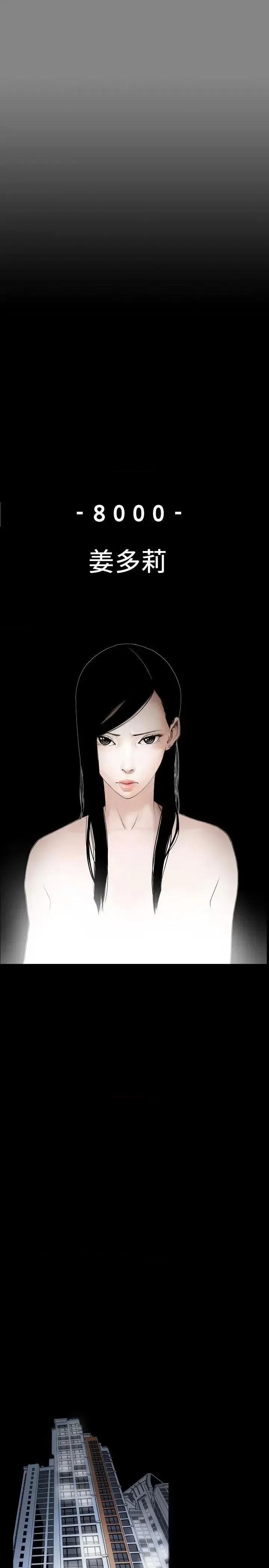 甜蜜陷阱 Honey trap / 甜蜜陷阱 第1页
