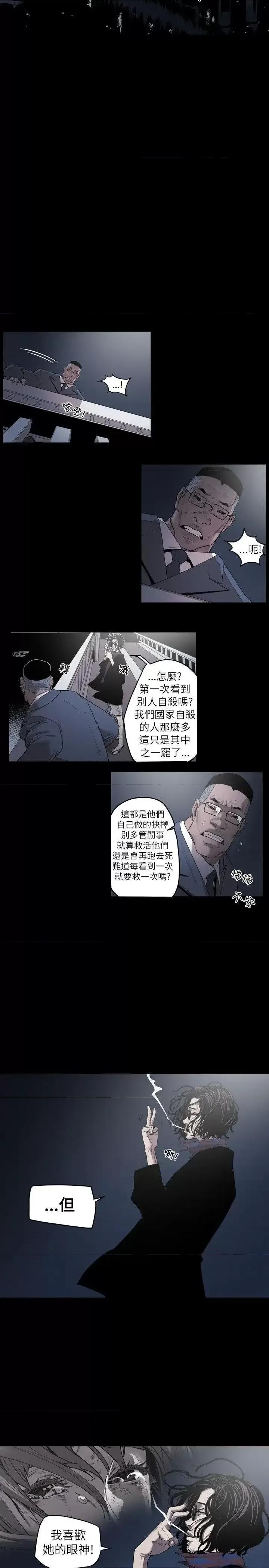 甜蜜陷阱 Honey trap / 甜蜜陷阱 第36页