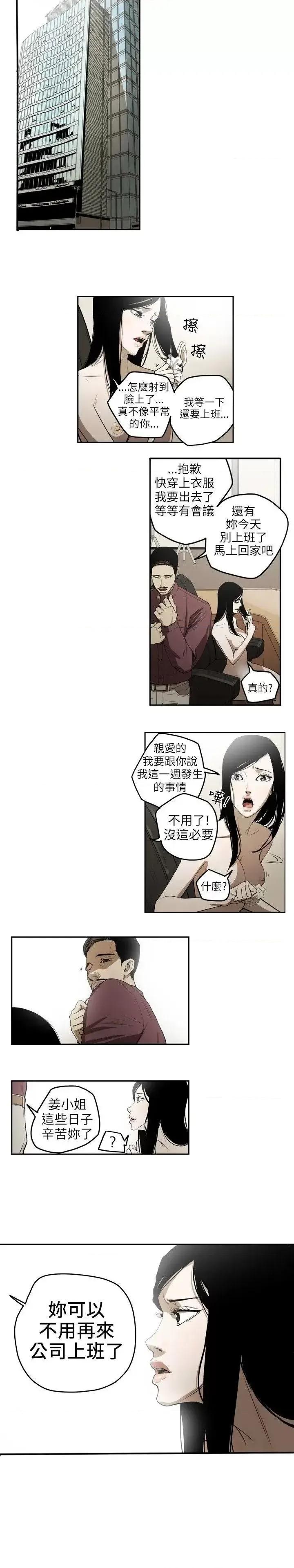 甜蜜陷阱 Honey trap 甜蜜陷阱-第3话 第7页