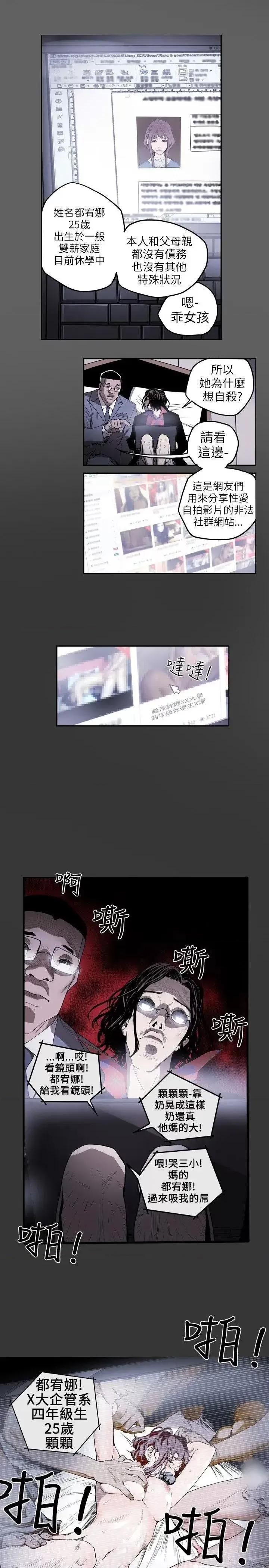 甜蜜陷阱 Honey trap 甜蜜陷阱-第5话 第1页