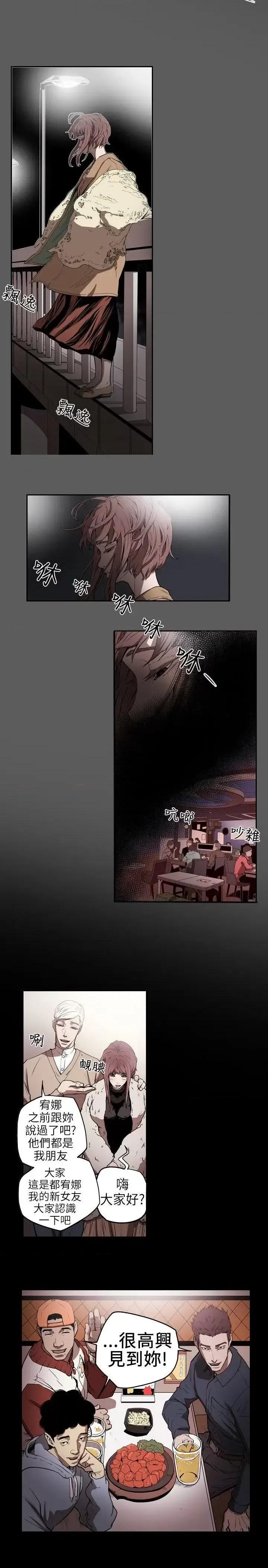 甜蜜陷阱 Honey trap 甜蜜陷阱-第5话 第3页