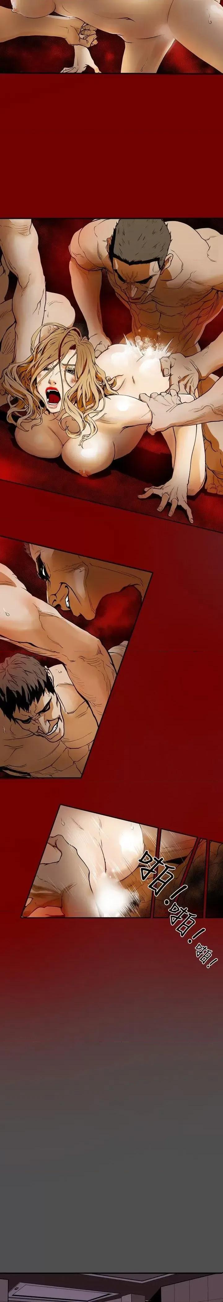 甜蜜陷阱 Honey trap 甜蜜陷阱-第6话 第4页