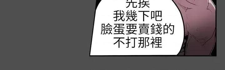 甜蜜陷阱 Honey trap 甜蜜陷阱-第6话 第7页