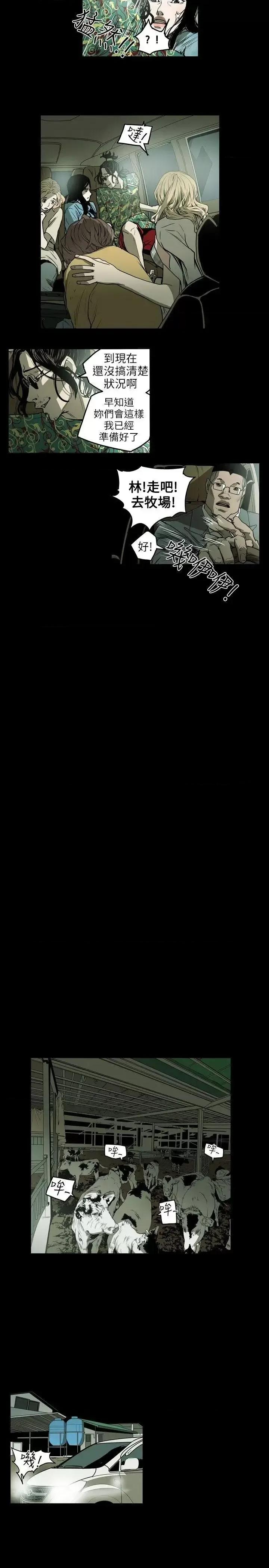 甜蜜陷阱 Honey trap 甜蜜陷阱-第7话 第13页