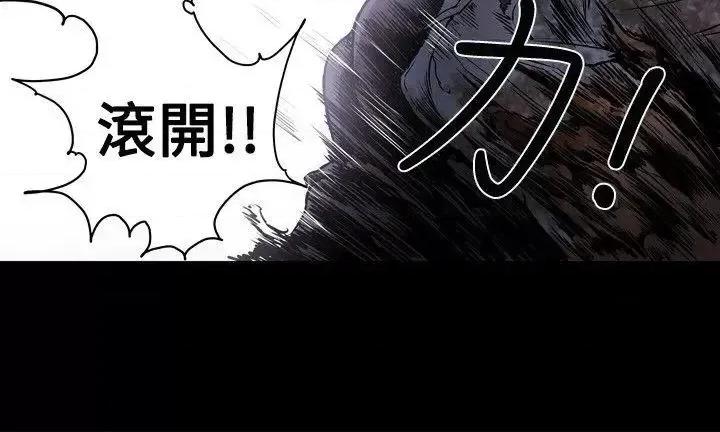 甜蜜陷阱 Honey trap 甜蜜陷阱-第8话 第8页