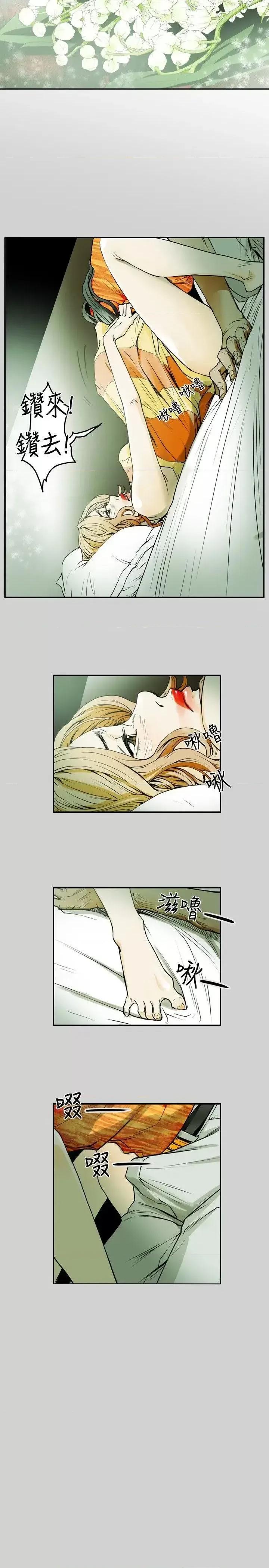 甜蜜陷阱 Honey trap 甜蜜陷阱-第9话 第9页