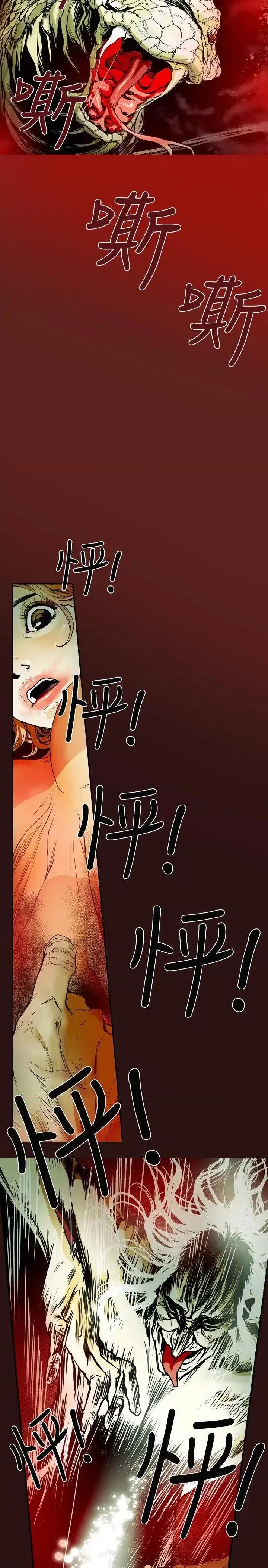 甜蜜陷阱 Honey trap 甜蜜陷阱-第9话 第12页