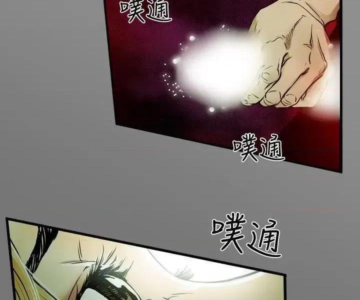 甜蜜陷阱 Honey trap 甜蜜陷阱-第9话 第16页