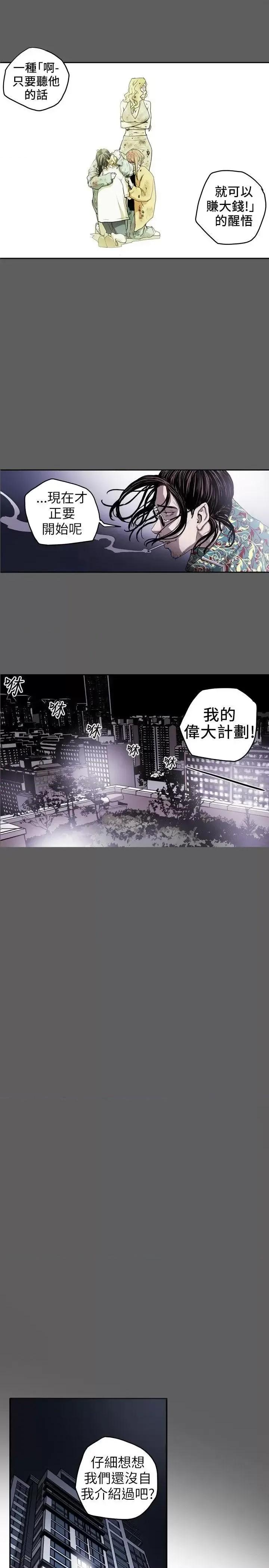 甜蜜陷阱 Honey trap 甜蜜陷阱-第10话 第1页