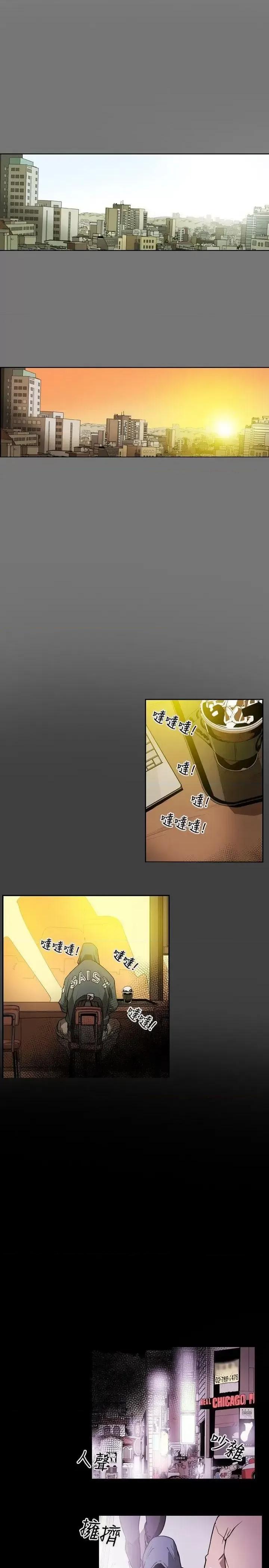 甜蜜陷阱 Honey trap 甜蜜陷阱-第10话 第8页