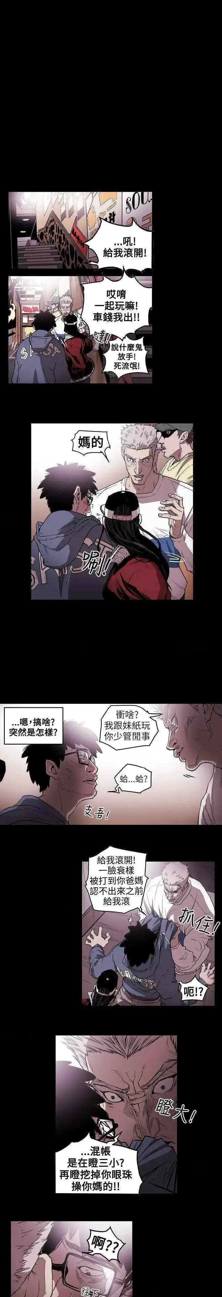 甜蜜陷阱 Honey trap 甜蜜陷阱-第10话 第12页