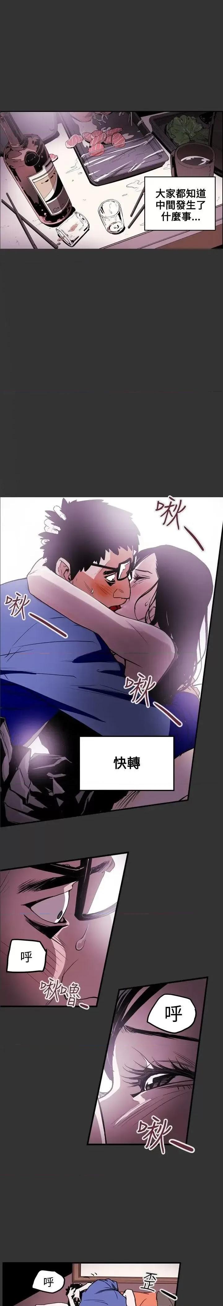 甜蜜陷阱 Honey trap 甜蜜陷阱-第13话 第1页