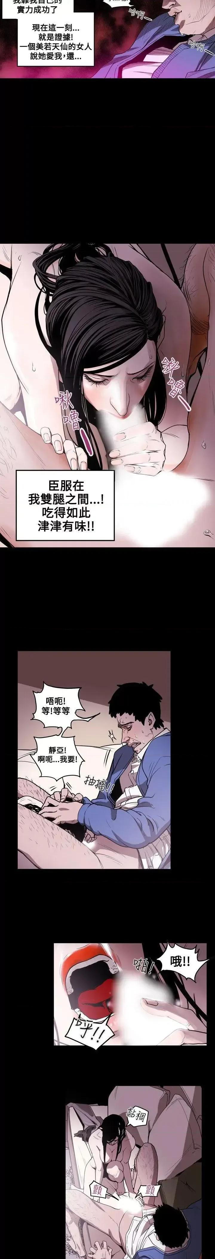 甜蜜陷阱 Honey trap 甜蜜陷阱-第13话 第4页