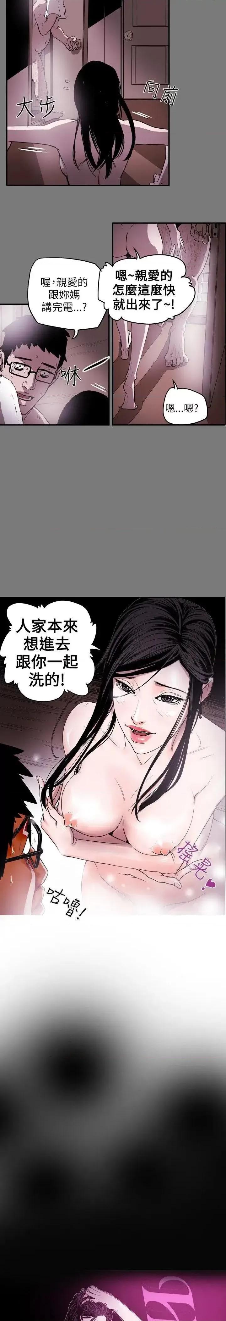 甜蜜陷阱 Honey trap 甜蜜陷阱-第14话 第2页