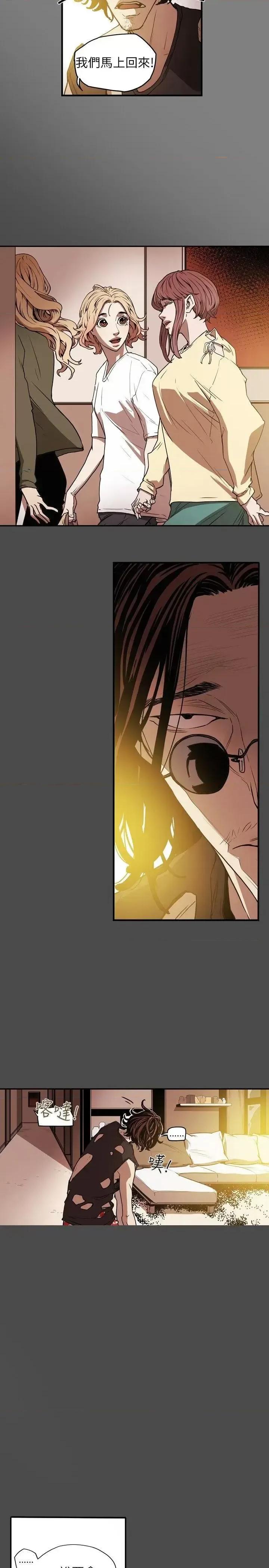 甜蜜陷阱 Honey trap 甜蜜陷阱-第14话 第14页