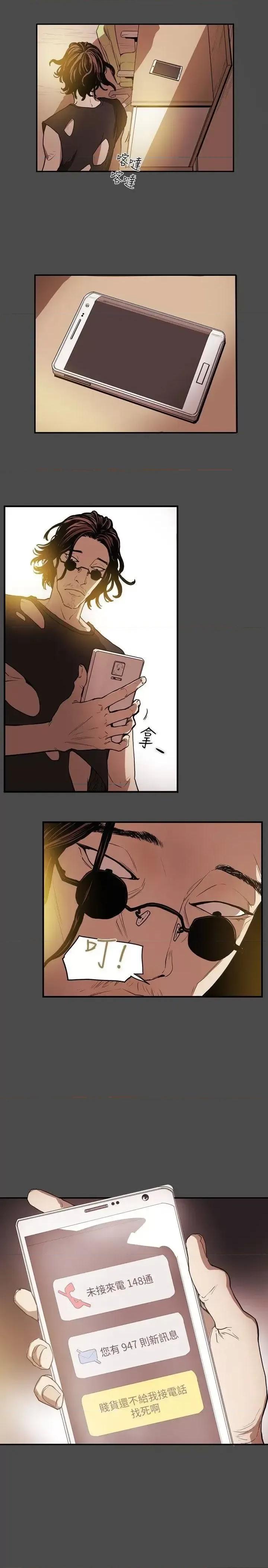 甜蜜陷阱 Honey trap 甜蜜陷阱-第14话 第18页
