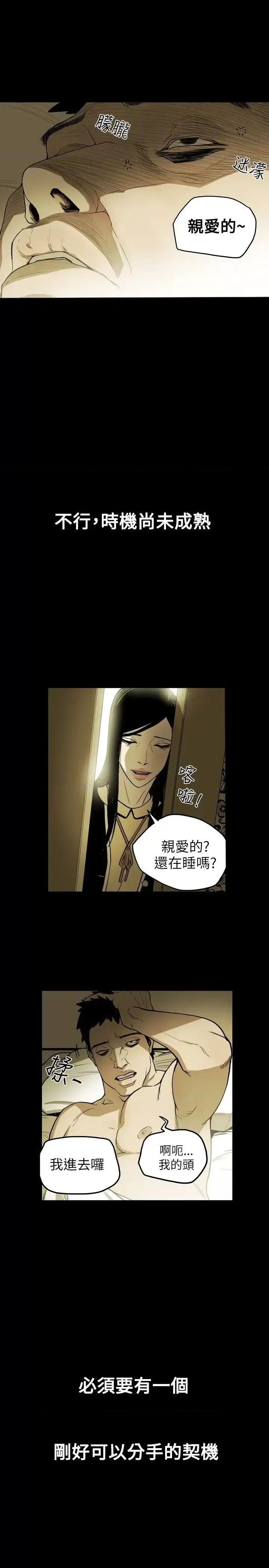 甜蜜陷阱 Honey trap 甜蜜陷阱-第16话 第1页