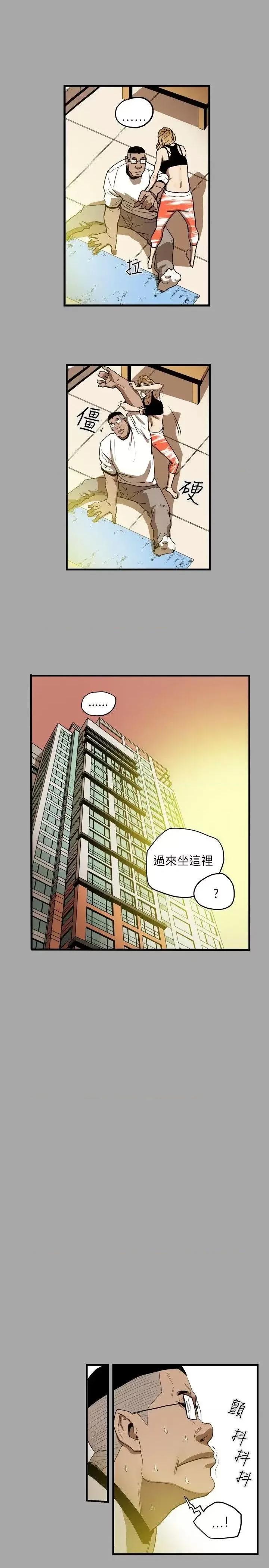 甜蜜陷阱 Honey trap 甜蜜陷阱-第18话 第11页