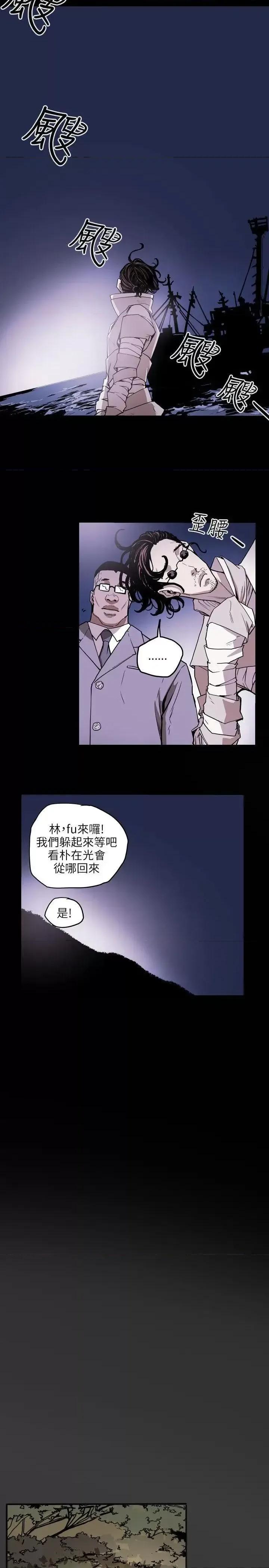 甜蜜陷阱 Honey trap 甜蜜陷阱-第20话 第19页
