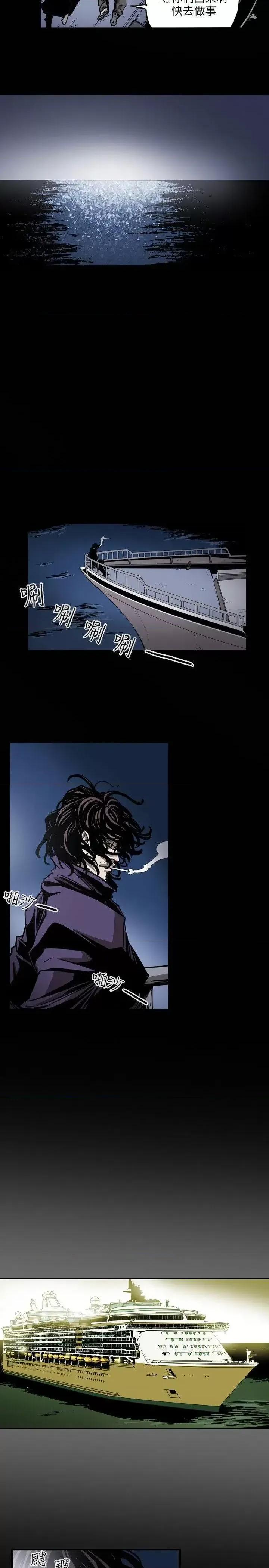 甜蜜陷阱 Honey trap 甜蜜陷阱-第21话 第18页