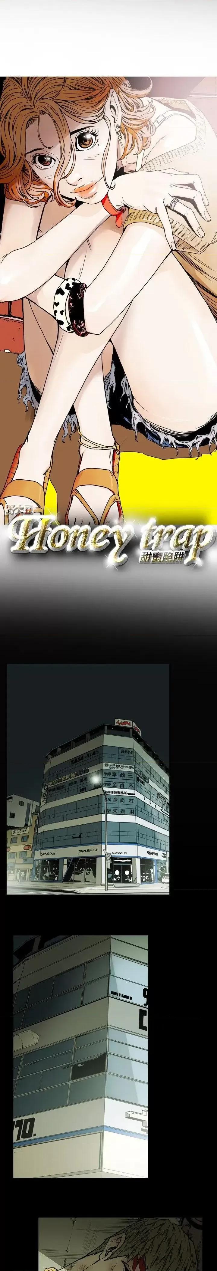 甜蜜陷阱 Honey trap 甜蜜陷阱-第22话 第5页