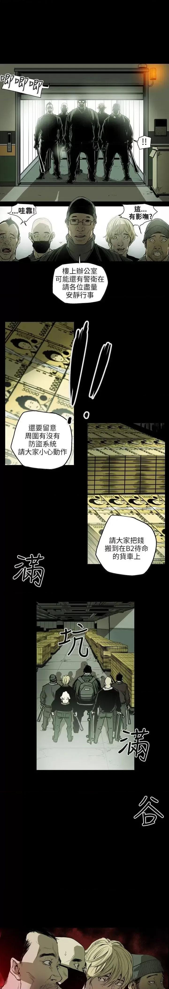 甜蜜陷阱 Honey trap 甜蜜陷阱-第22话 第7页