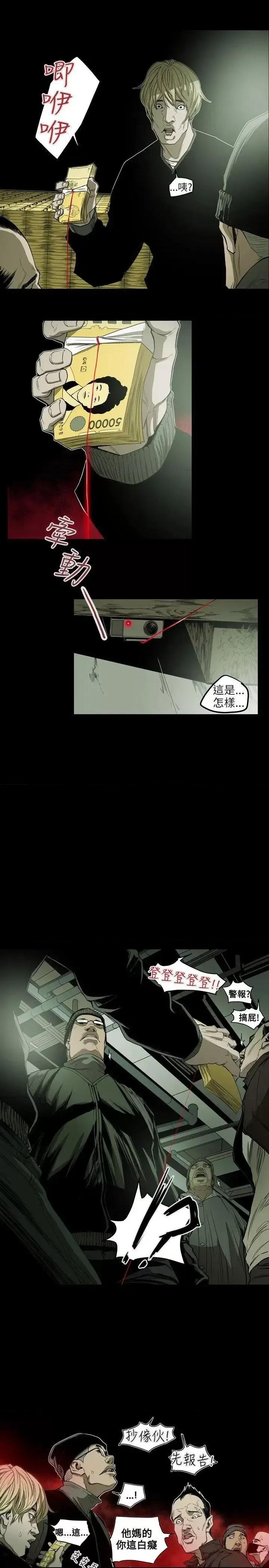 甜蜜陷阱 Honey trap 甜蜜陷阱-第22话 第10页