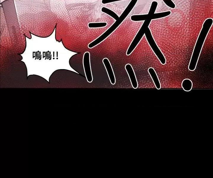 甜蜜陷阱 Honey trap 甜蜜陷阱-第25话 第16页