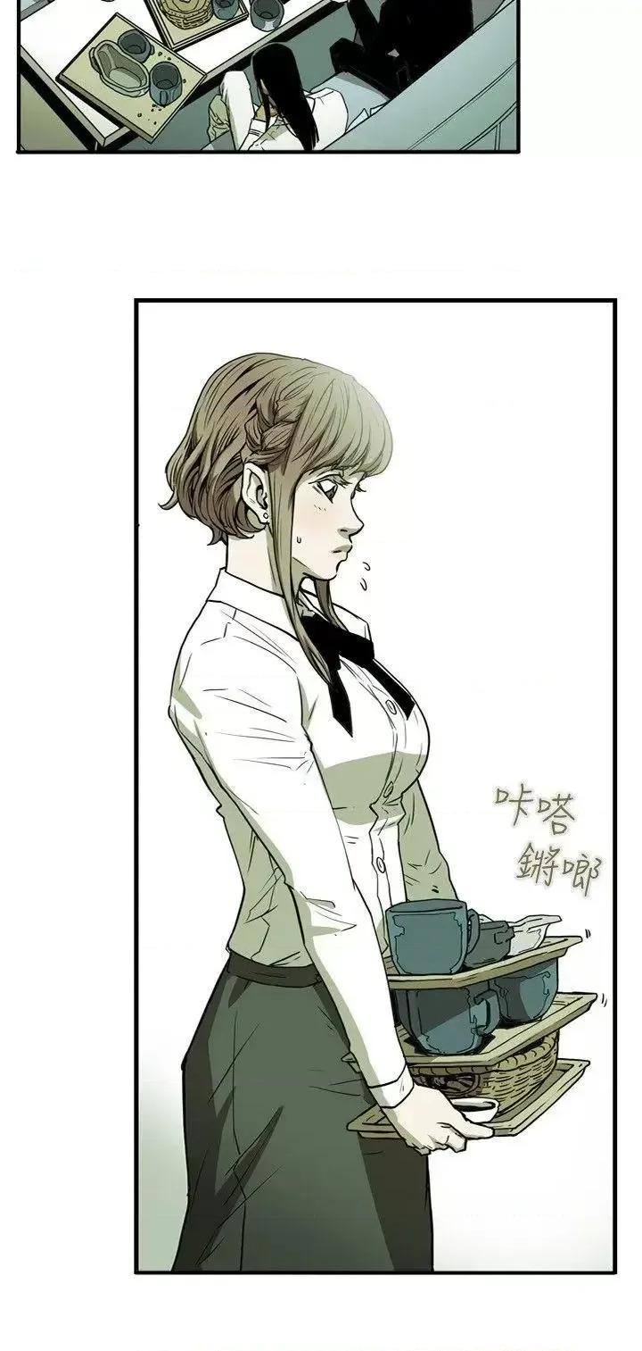 甜蜜陷阱 Honey trap 甜蜜陷阱-第26话 第6页