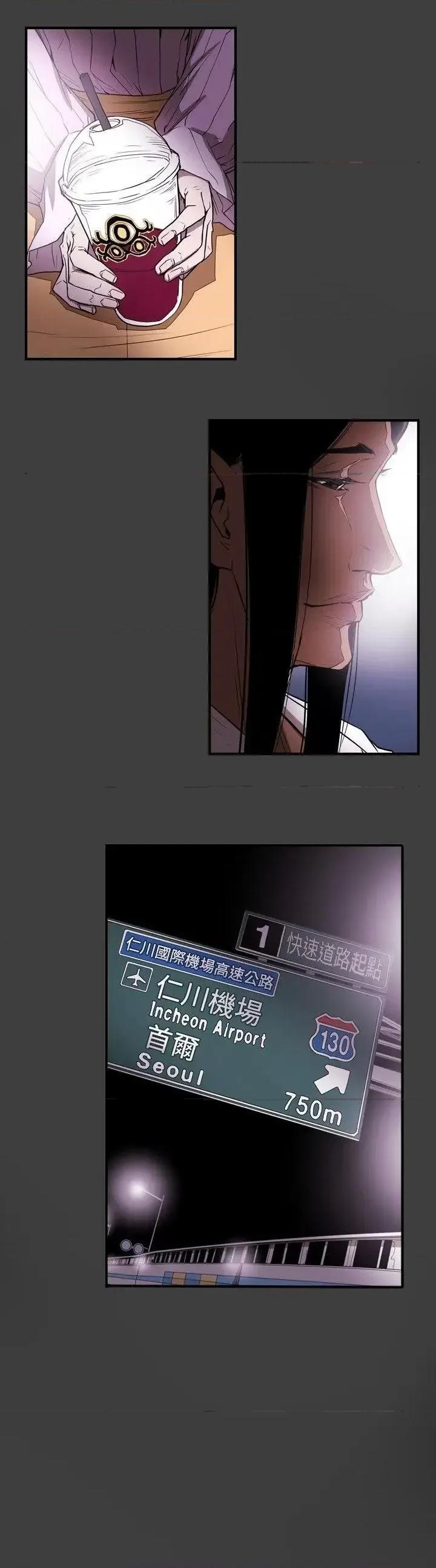 甜蜜陷阱 Honey trap 甜蜜陷阱-第27话 第15页