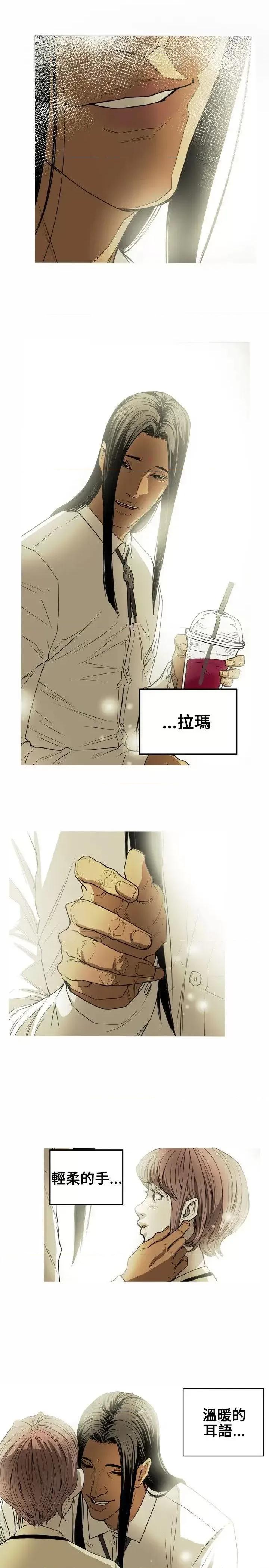 甜蜜陷阱 Honey trap 甜蜜陷阱-第27话 第17页