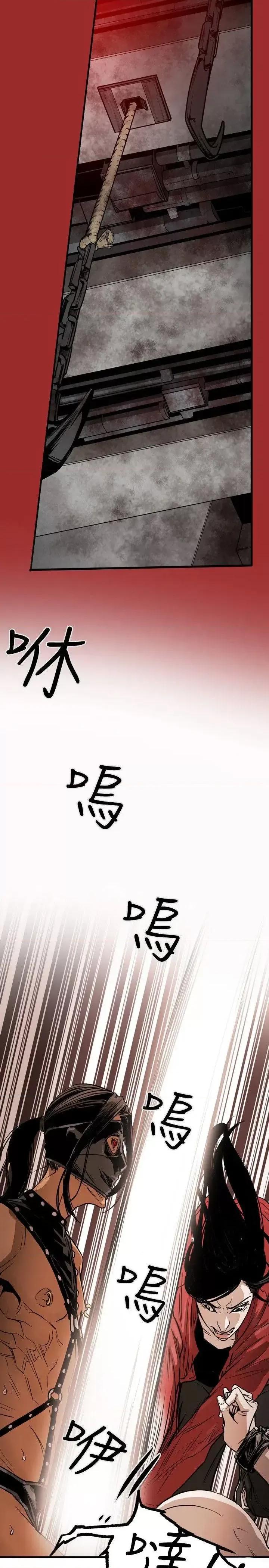 甜蜜陷阱 Honey trap 甜蜜陷阱-第30话 第2页