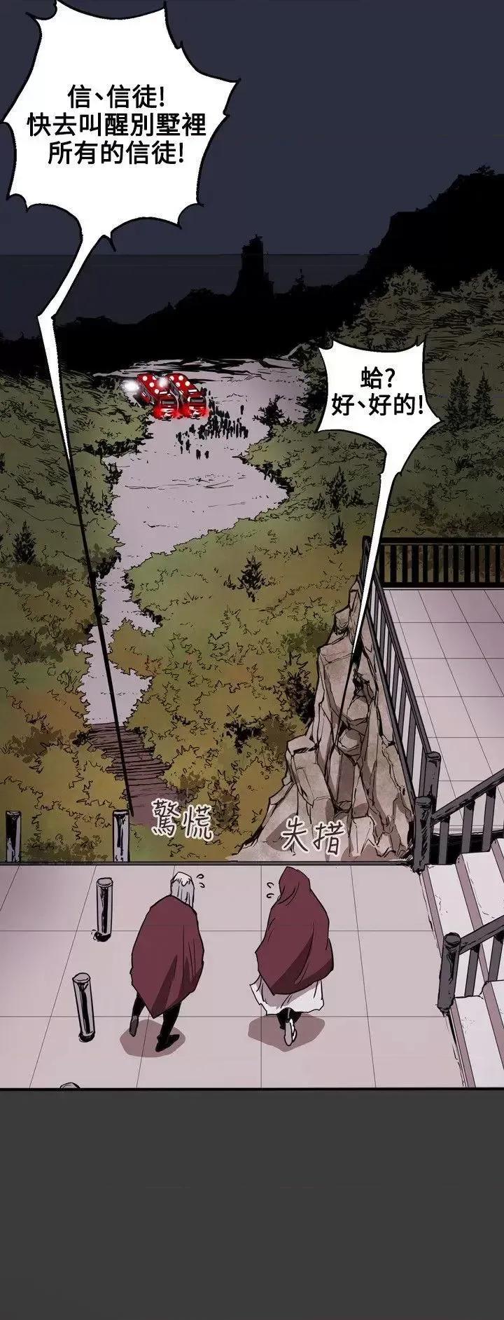甜蜜陷阱 Honey trap 甜蜜陷阱-第30话 第5页
