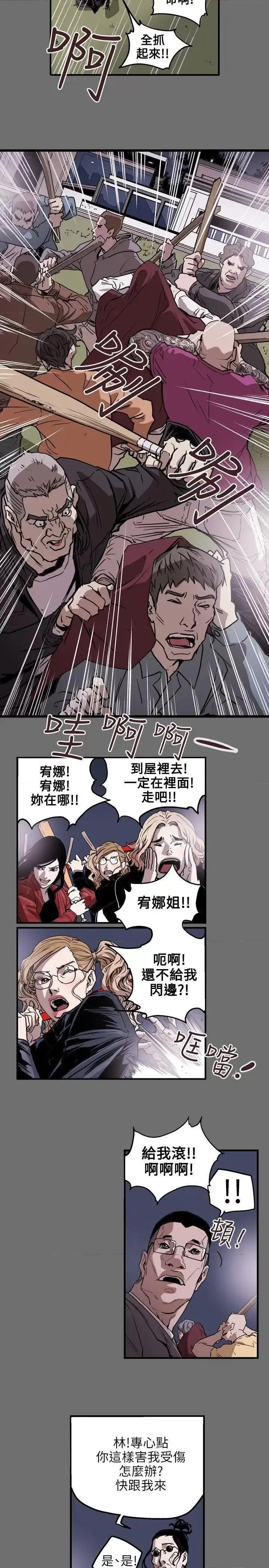 甜蜜陷阱 Honey trap 甜蜜陷阱-第30话 第7页