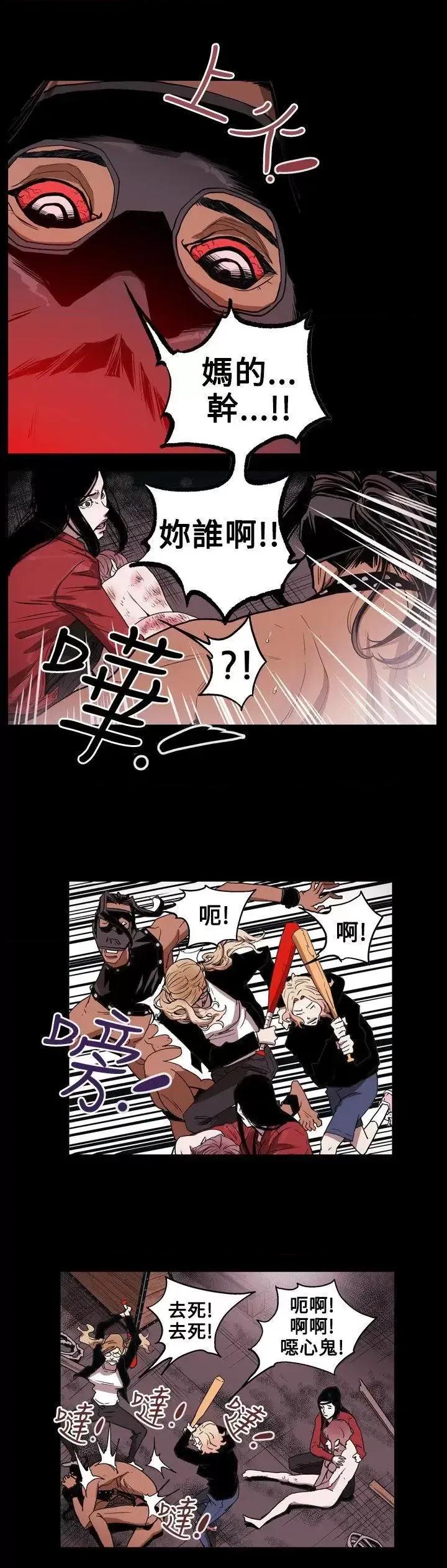 甜蜜陷阱 Honey trap 甜蜜陷阱-第30话 第10页