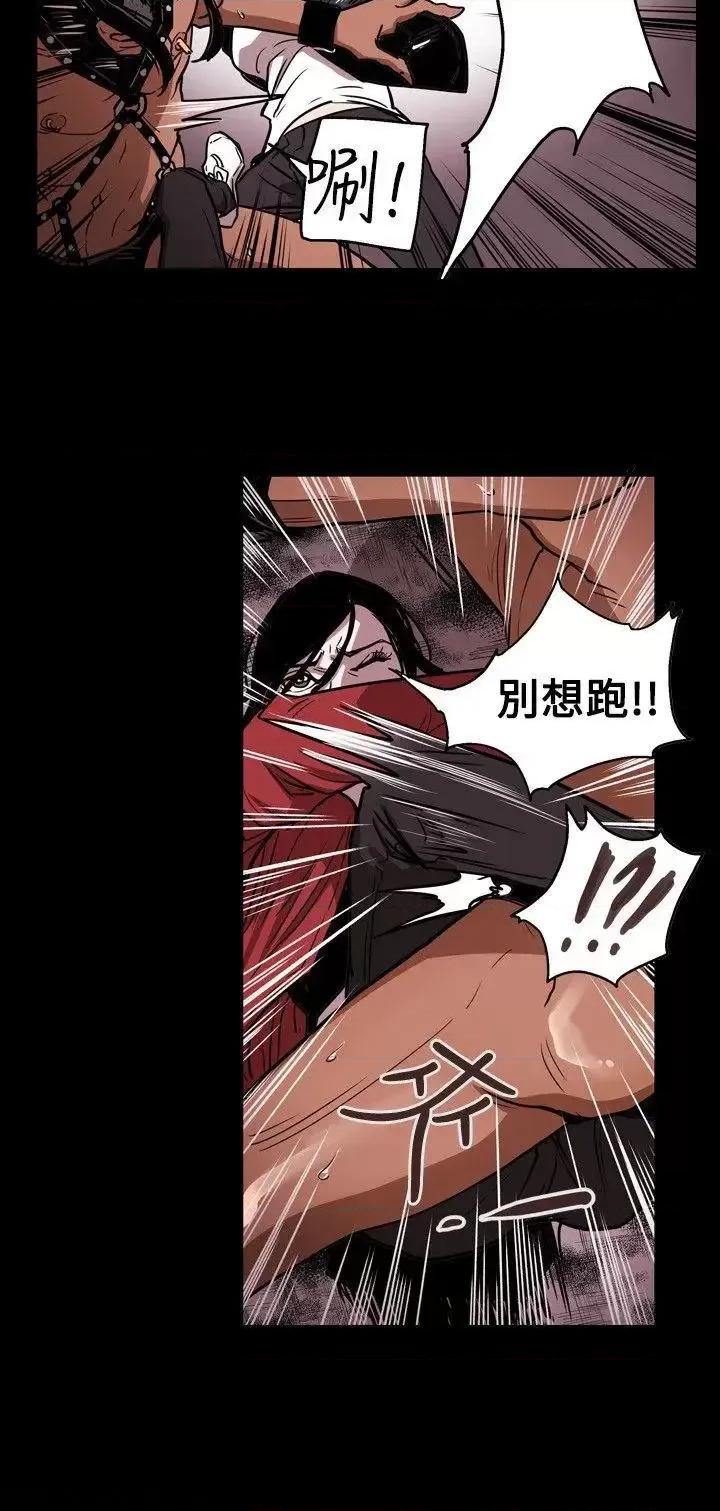 甜蜜陷阱 Honey trap 甜蜜陷阱-第30话 第15页