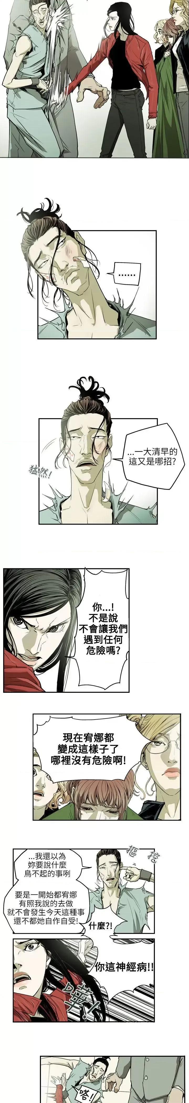 甜蜜陷阱 Honey trap 甜蜜陷阱-第31话 第9页