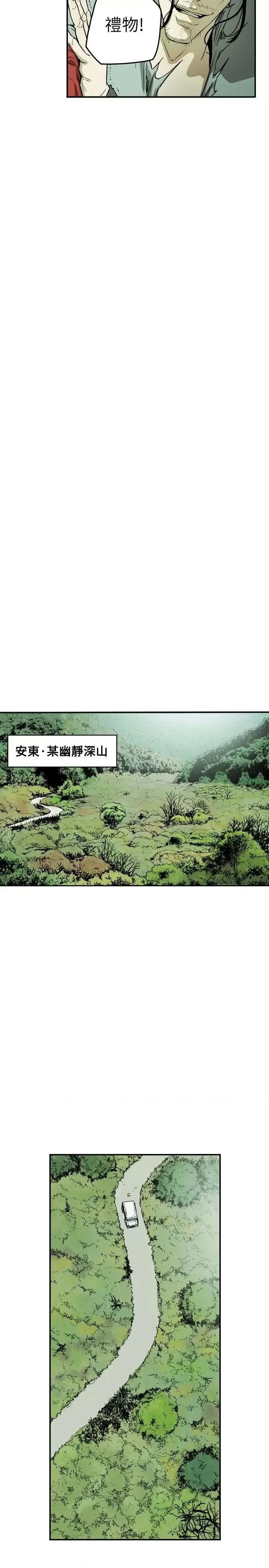甜蜜陷阱 Honey trap 甜蜜陷阱-第31话 第11页