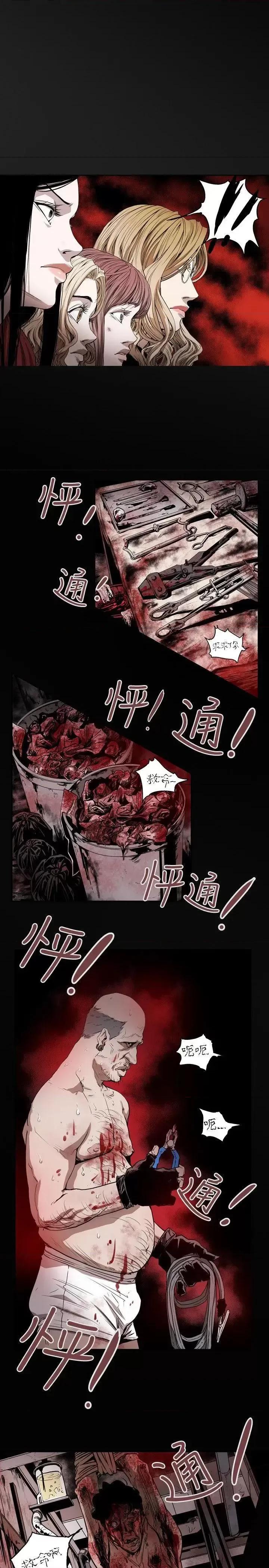 甜蜜陷阱 Honey trap 甜蜜陷阱-第31话 第14页