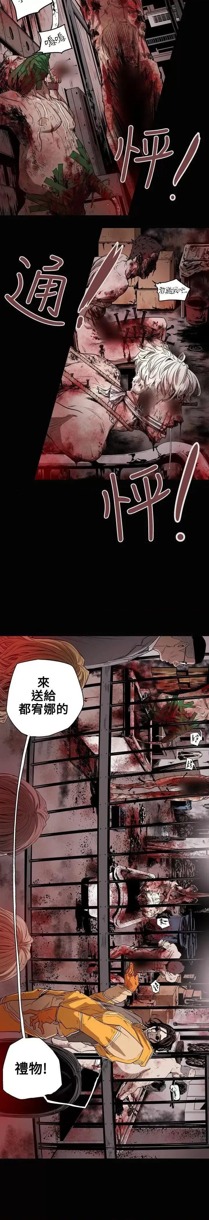 甜蜜陷阱 Honey trap 甜蜜陷阱-第31话 第15页