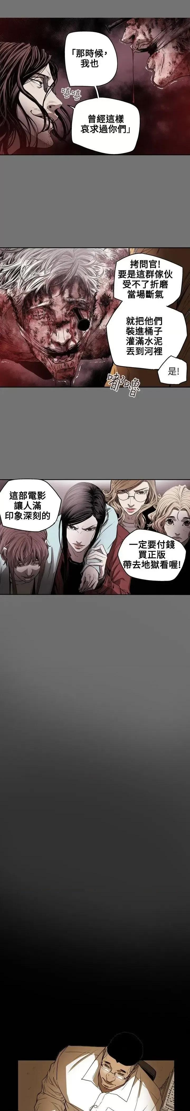 甜蜜陷阱 Honey trap 甜蜜陷阱-第32话 第2页