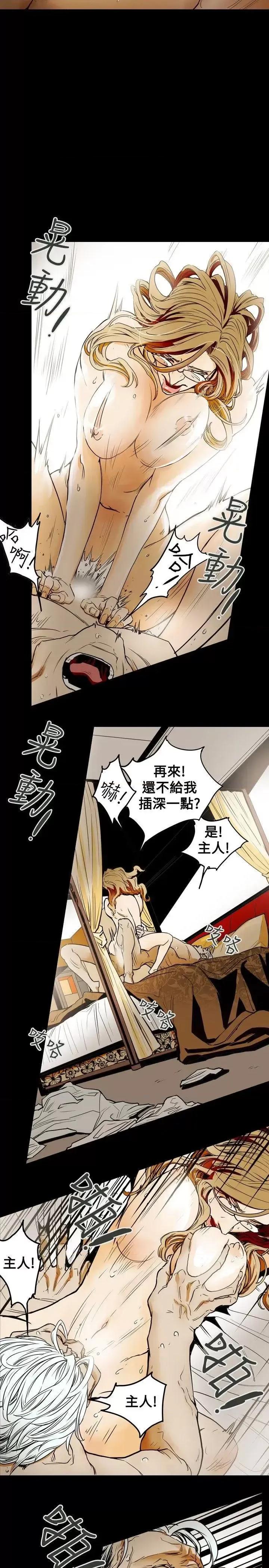 甜蜜陷阱 Honey trap 甜蜜陷阱-第33话 第18页