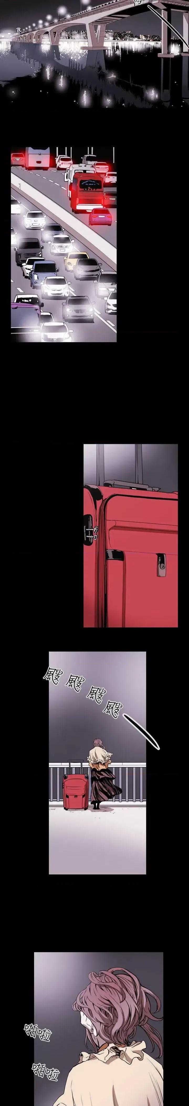 甜蜜陷阱 Honey trap 甜蜜陷阱-第33话 第22页