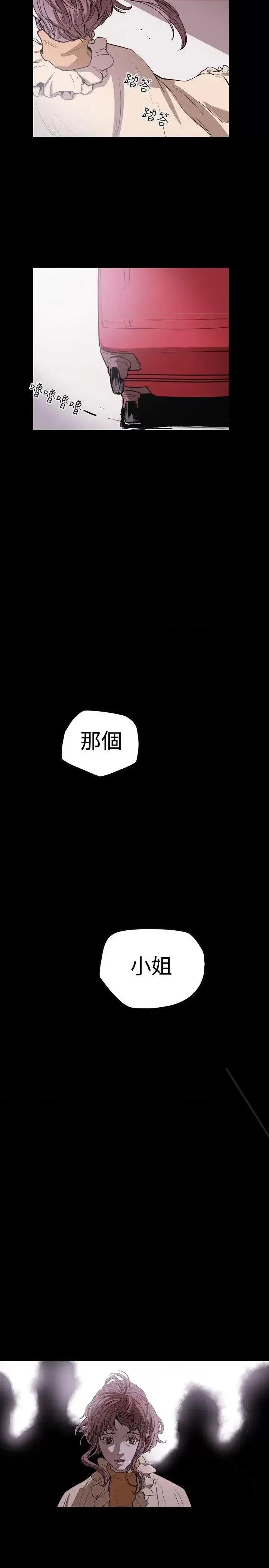甜蜜陷阱 Honey trap 甜蜜陷阱-第33话 第24页