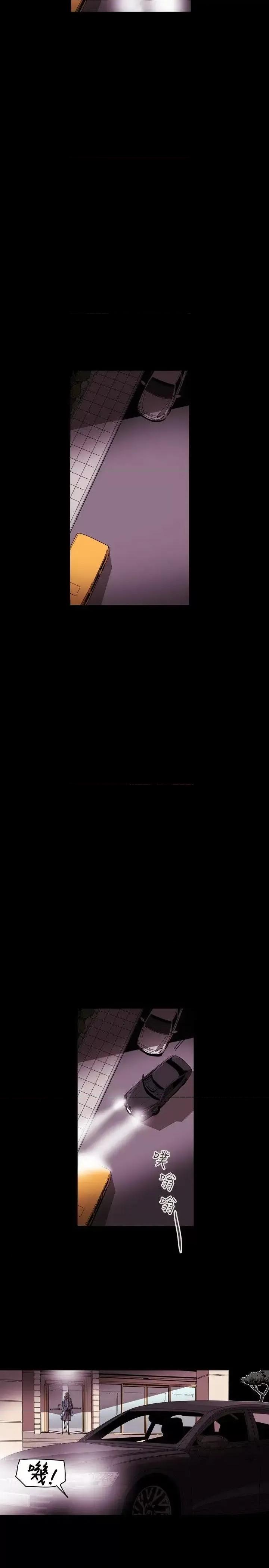 甜蜜陷阱 Honey trap 甜蜜陷阱-第34话 第13页