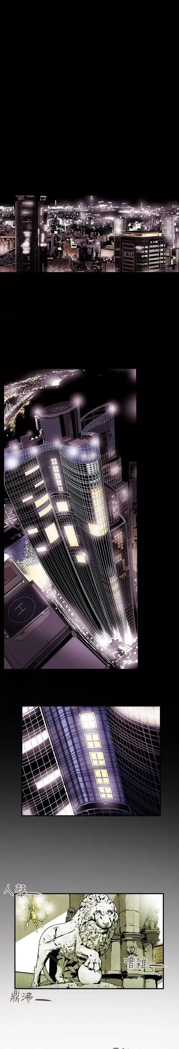 甜蜜陷阱 Honey trap 甜蜜陷阱-第34话 第18页