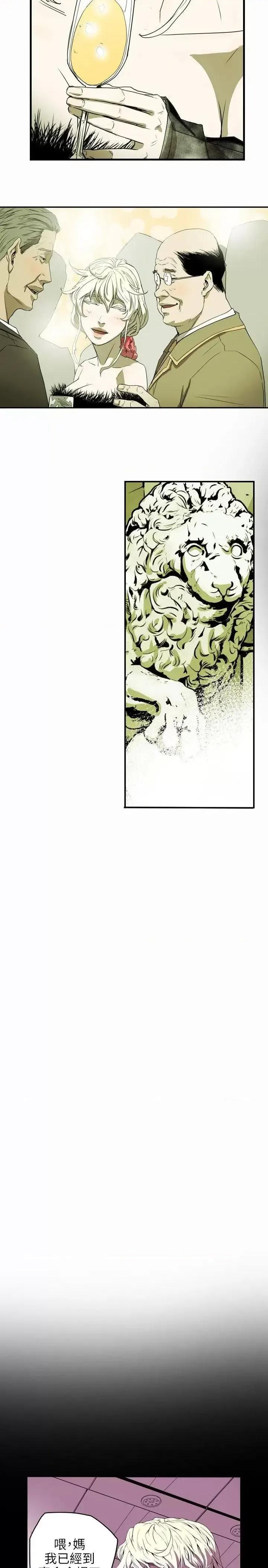 甜蜜陷阱 Honey trap 甜蜜陷阱-第35话 第11页