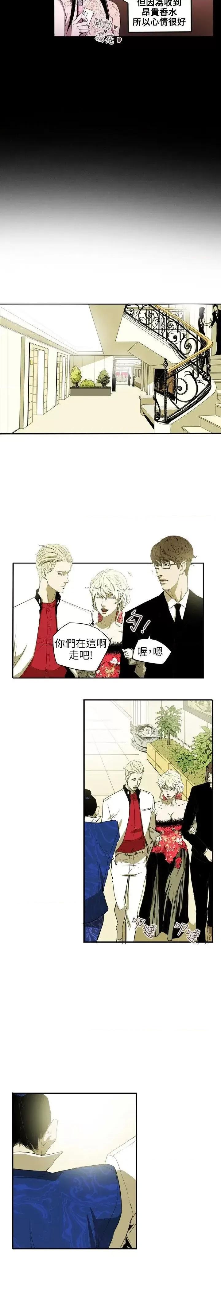 甜蜜陷阱 Honey trap 甜蜜陷阱-第35话 第18页