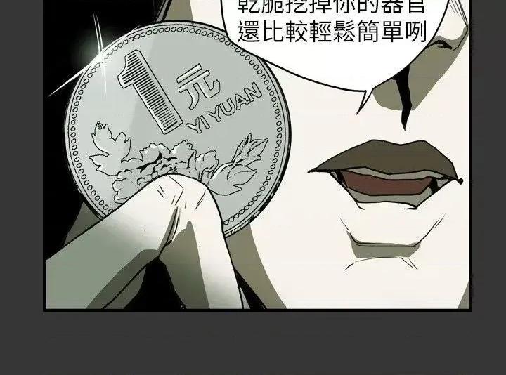 甜蜜陷阱 Honey trap 甜蜜陷阱-第37话 第15页
