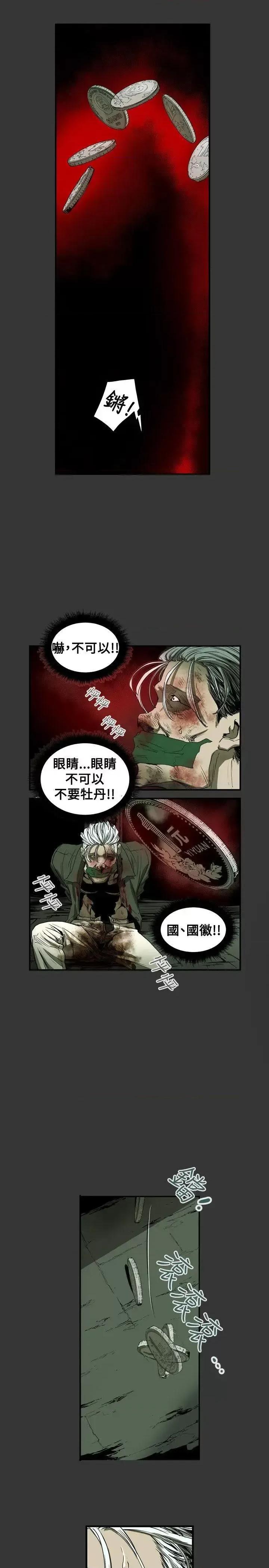 甜蜜陷阱 Honey trap 甜蜜陷阱-第37话 第17页